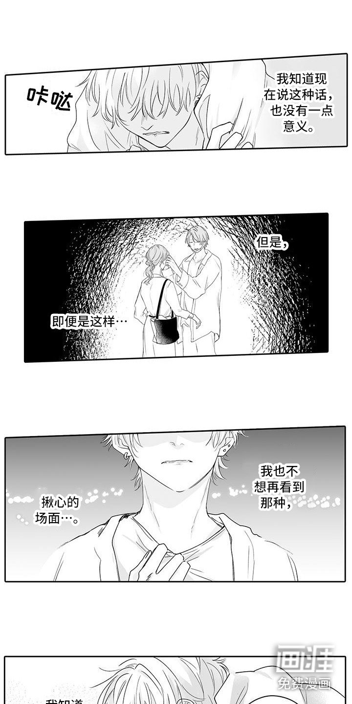 第11章：发现心意