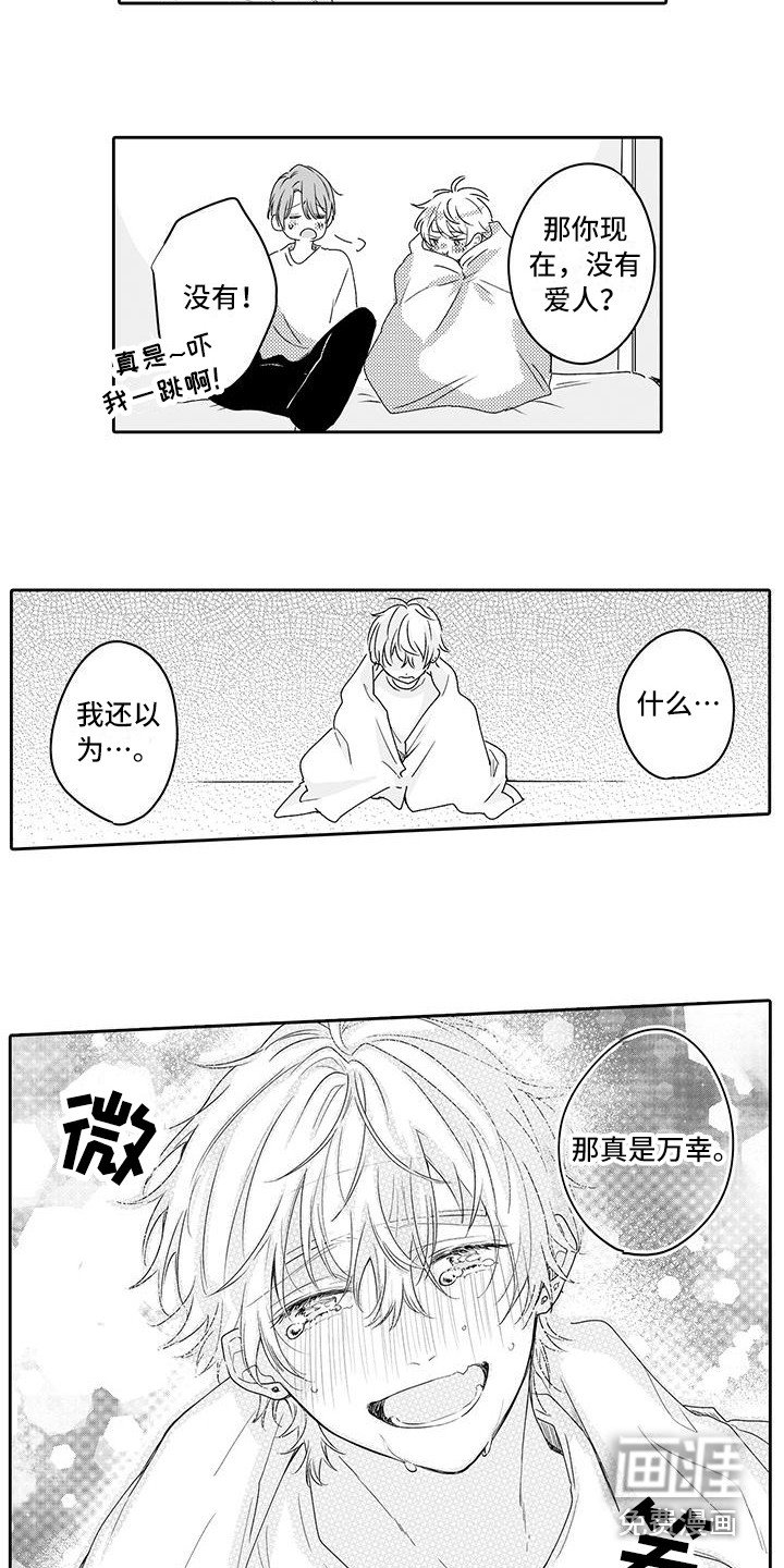 第11章：发现心意