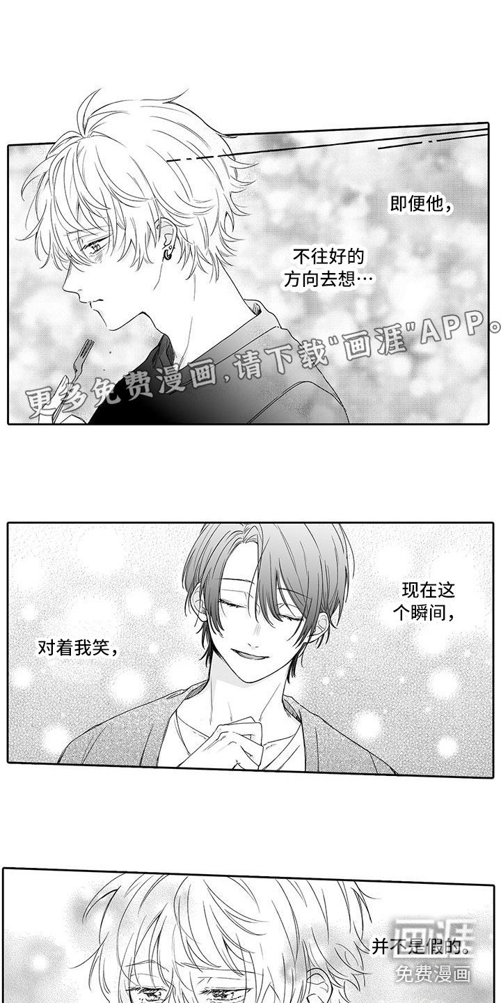 第13章：吃醋