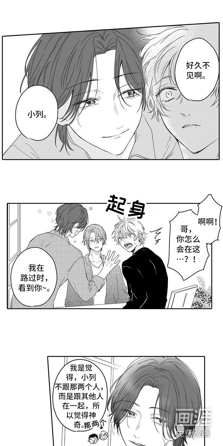 第13章：吃醋