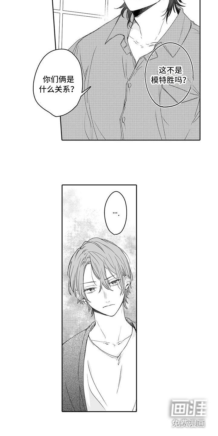 第13章：吃醋