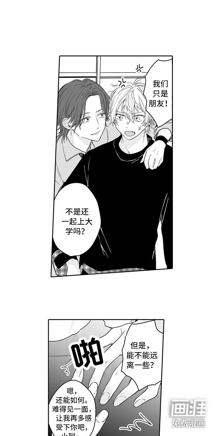 第13章：吃醋