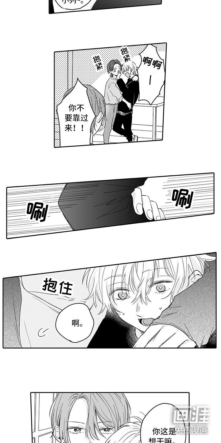 第13章：吃醋