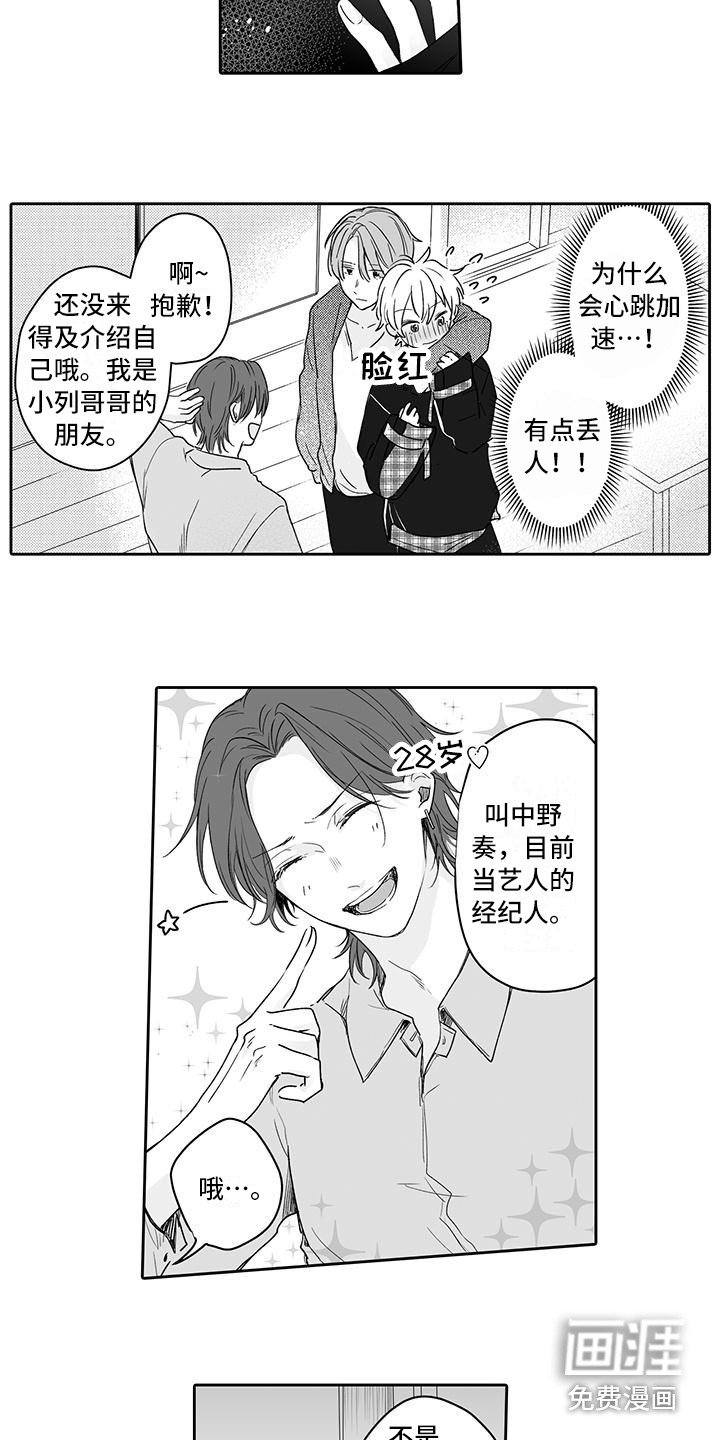 第13章：吃醋
