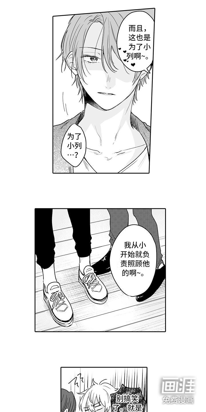 第13章：吃醋