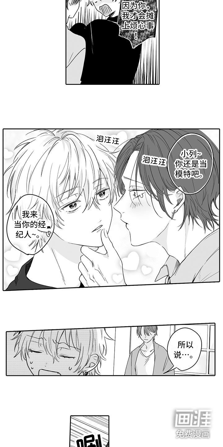 第13章：吃醋