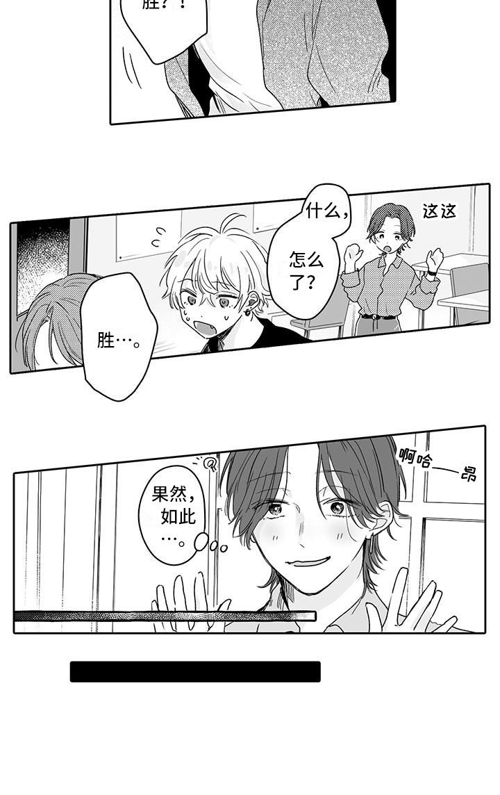 第13章：吃醋