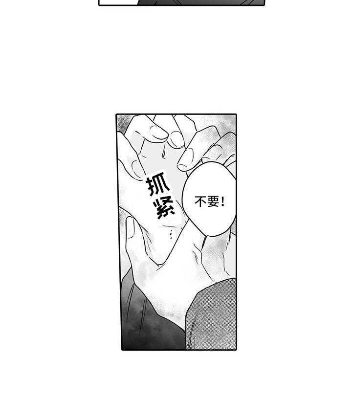 第14章：嫉妒