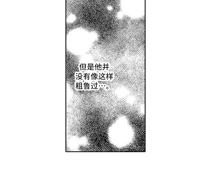 第14章：嫉妒