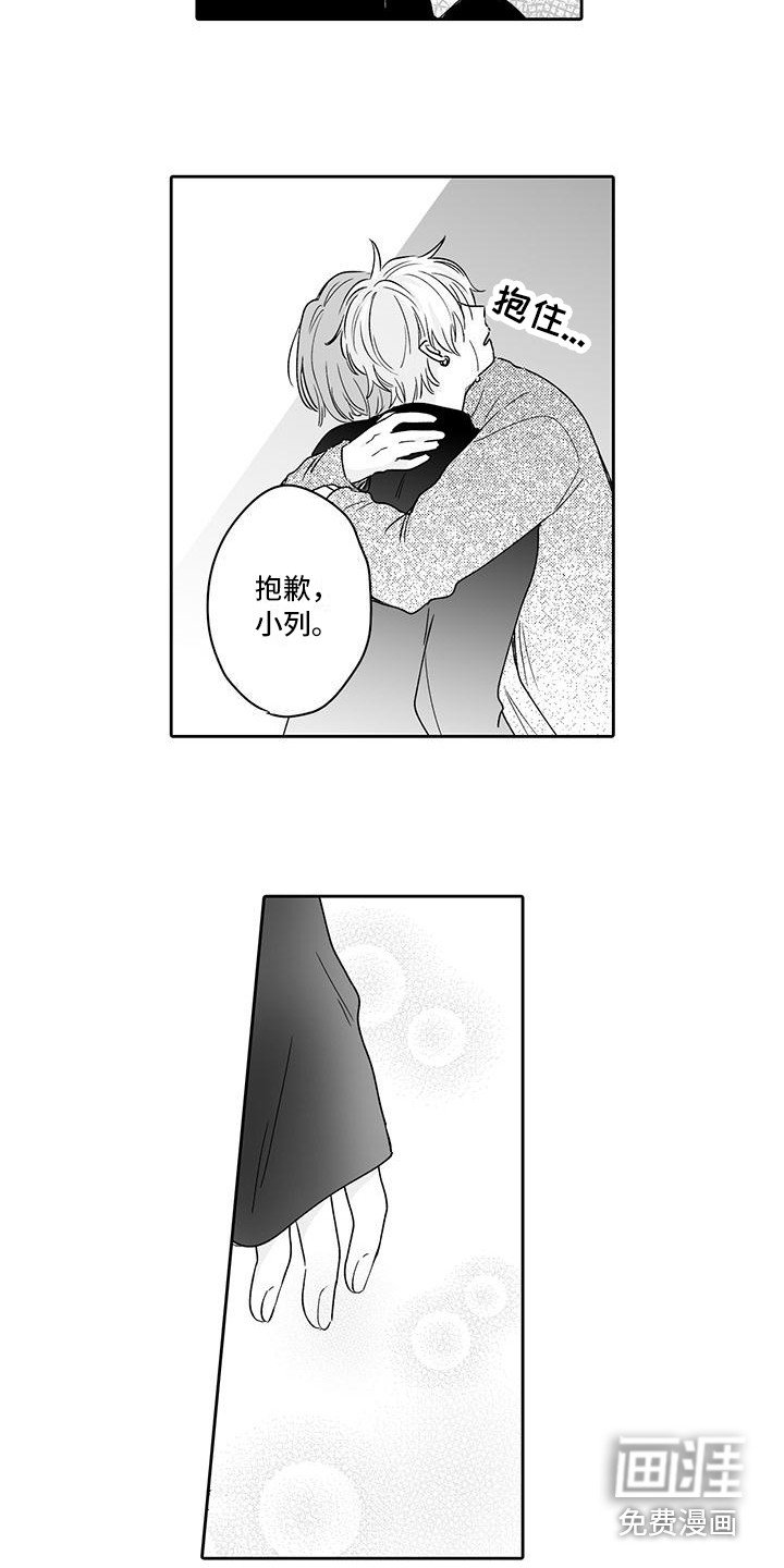 第14章：嫉妒