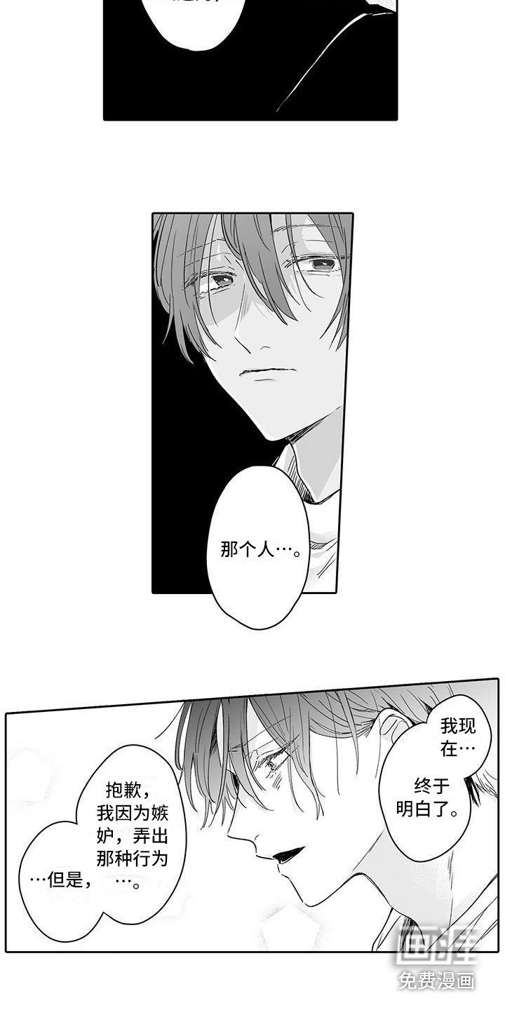 第14章：嫉妒