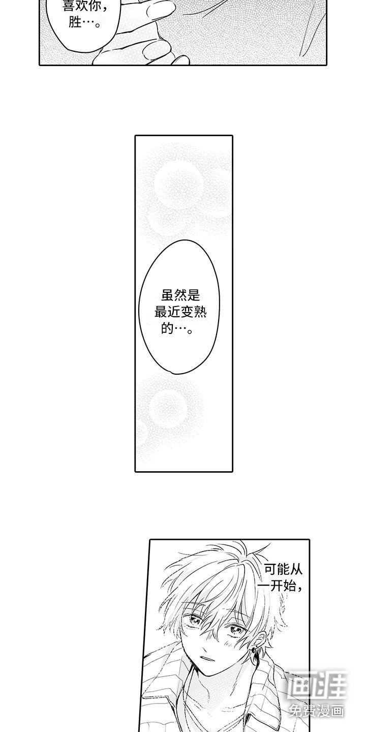 第14章：嫉妒