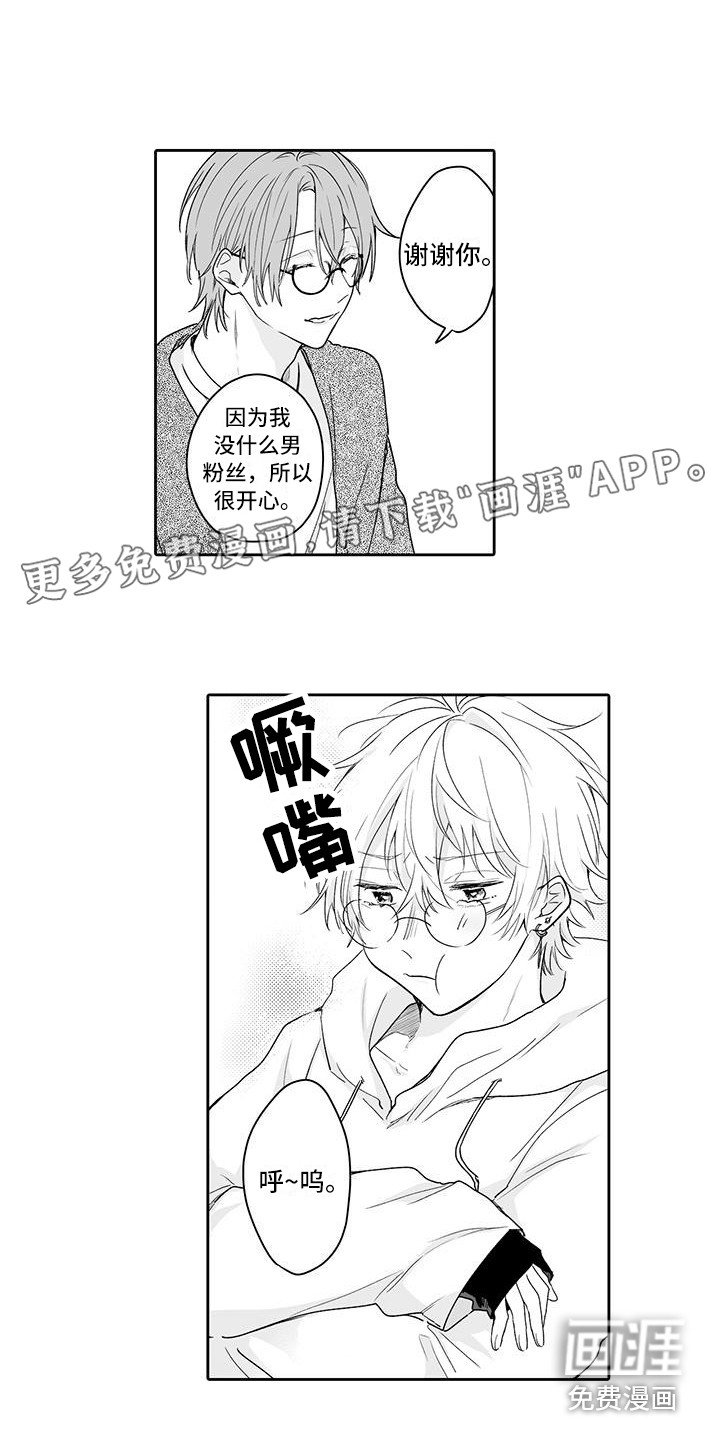 第16章：害羞