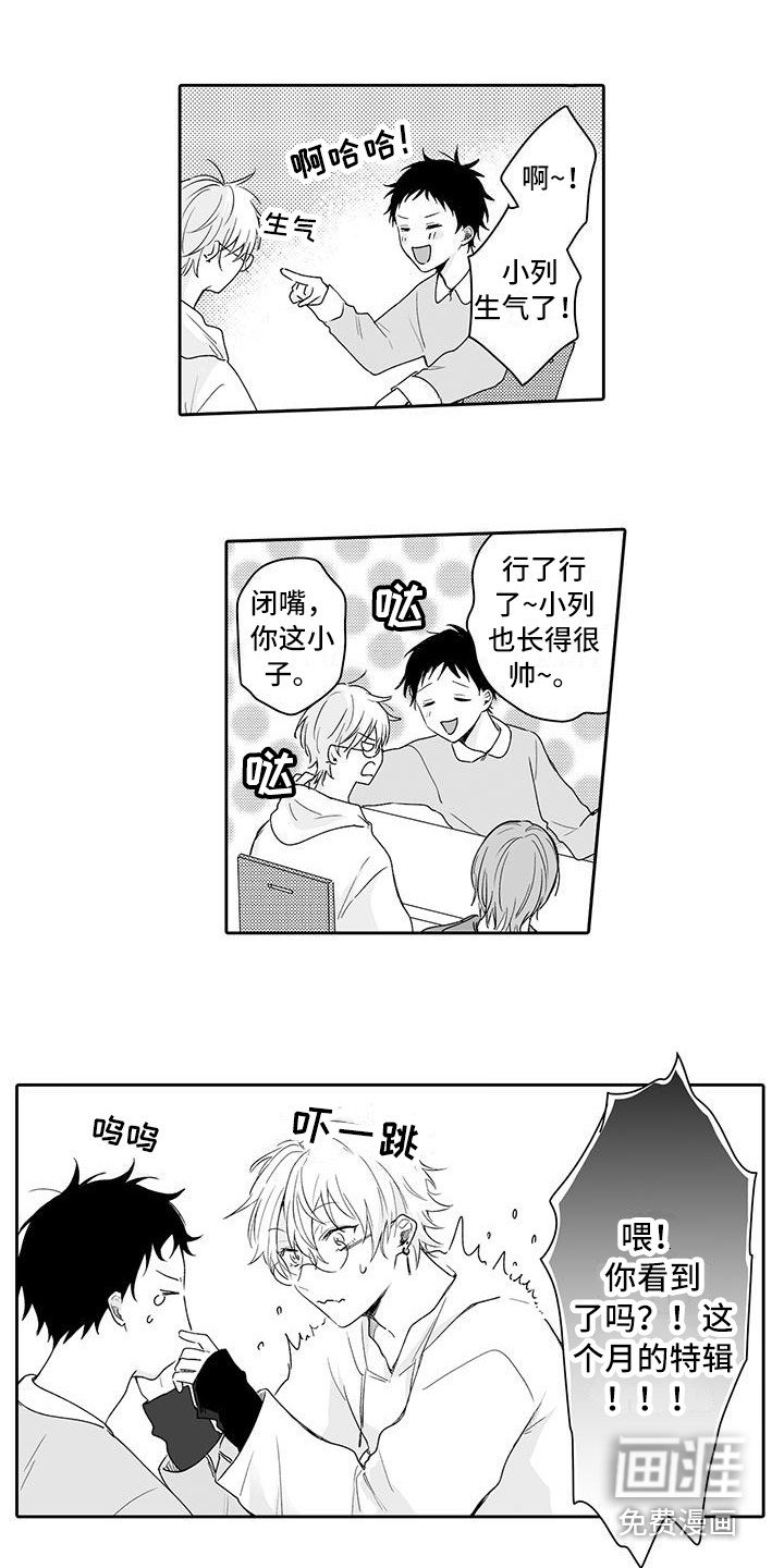 第16章：害羞