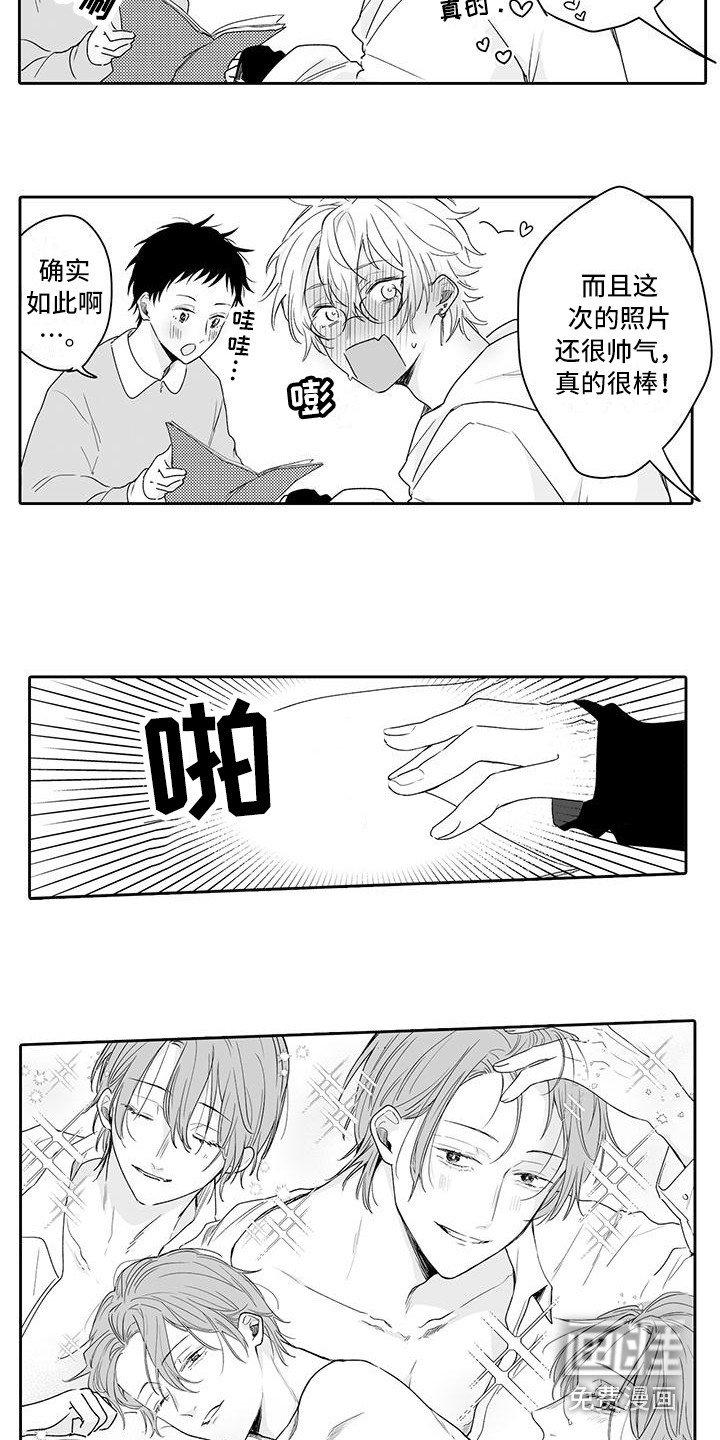第16章：害羞