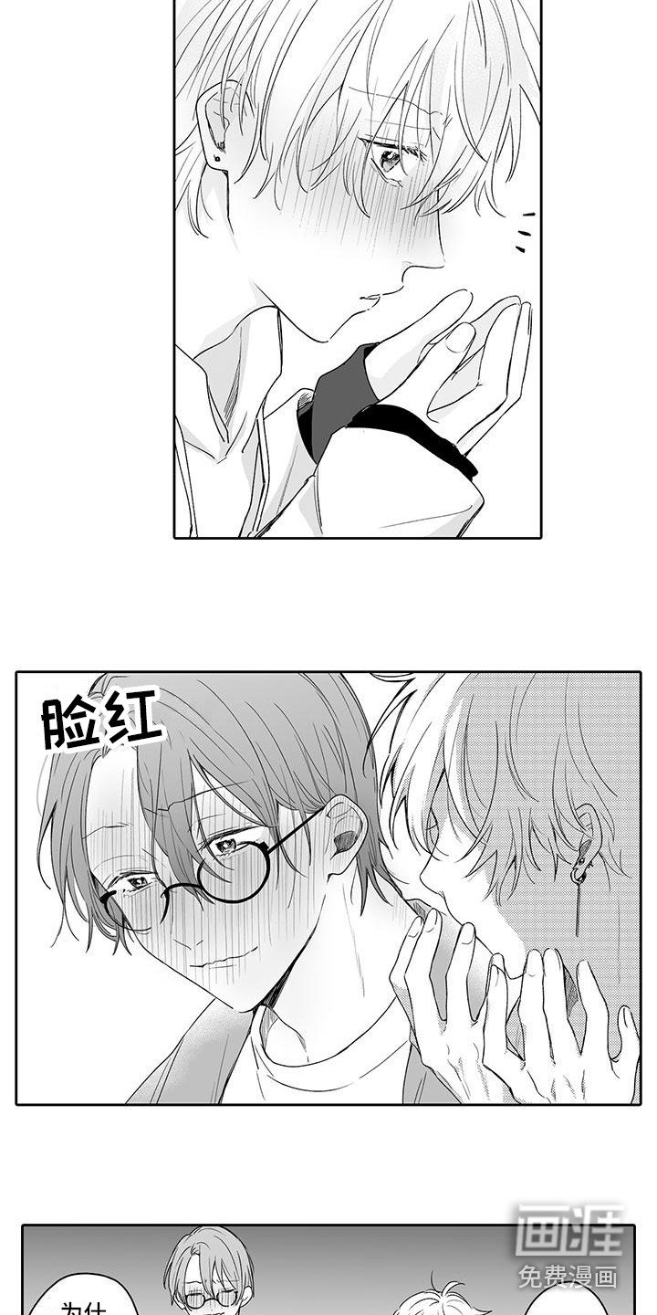 第16章：害羞