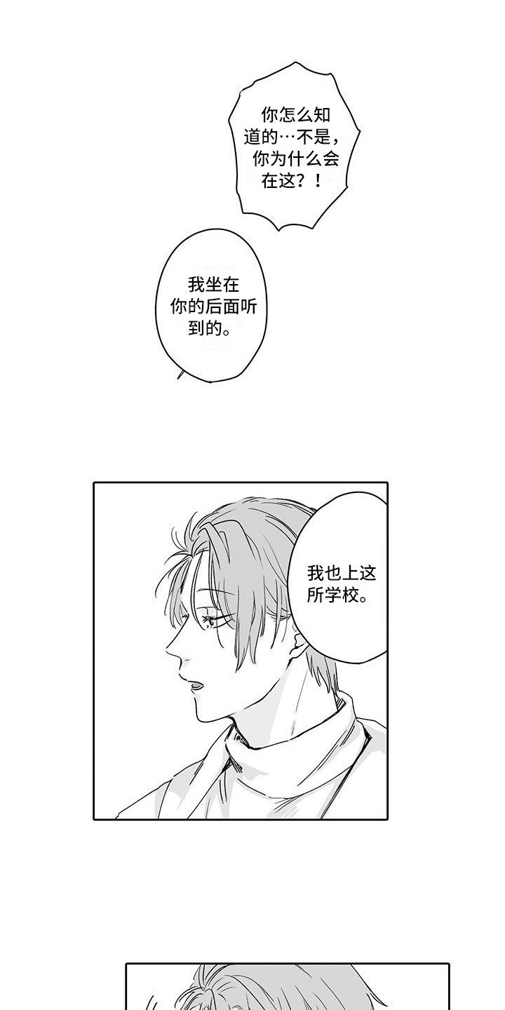 第2章：男女通吃