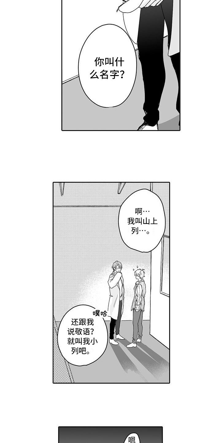 第2章：男女通吃