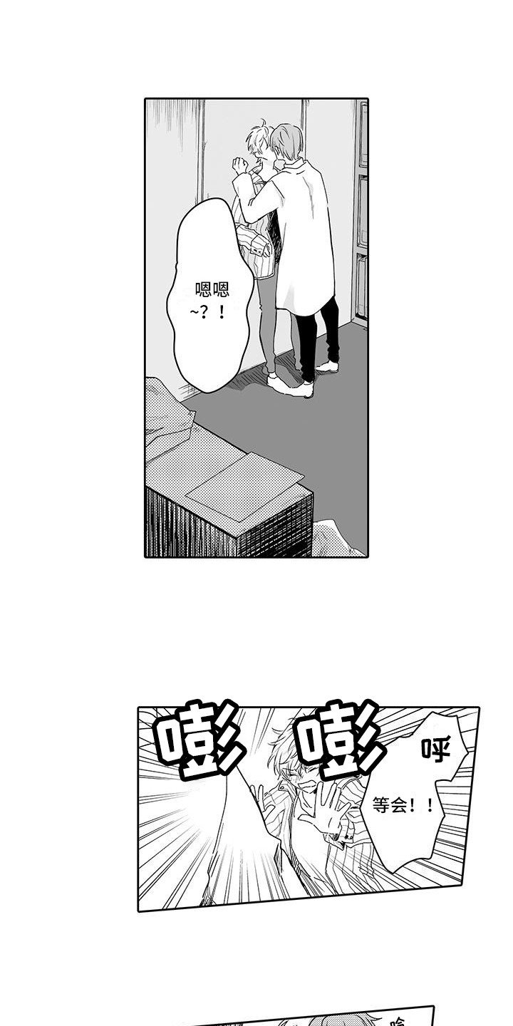 第2章：男女通吃