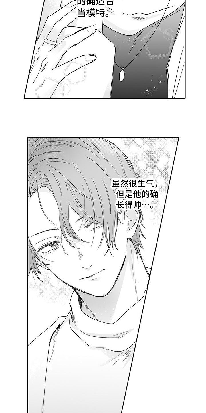 第2章：男女通吃