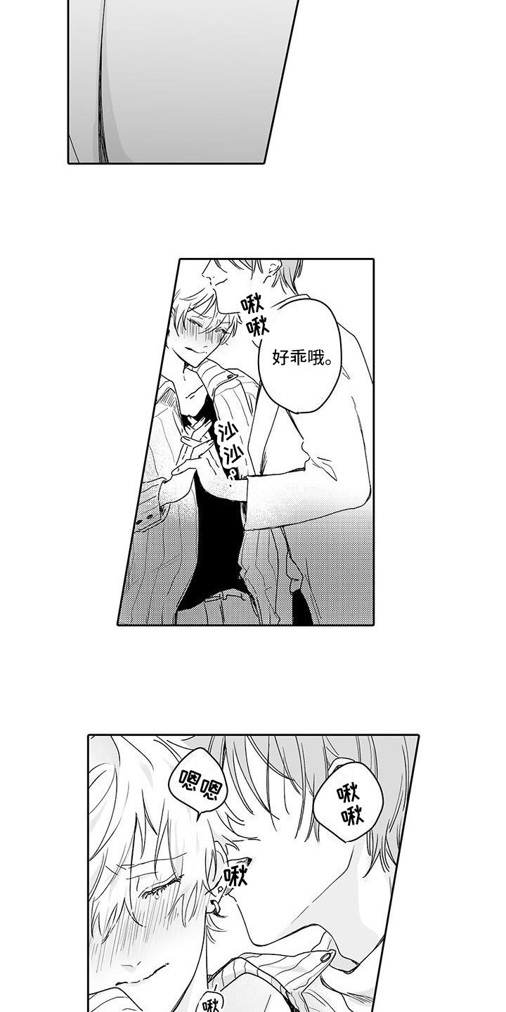 第2章：男女通吃