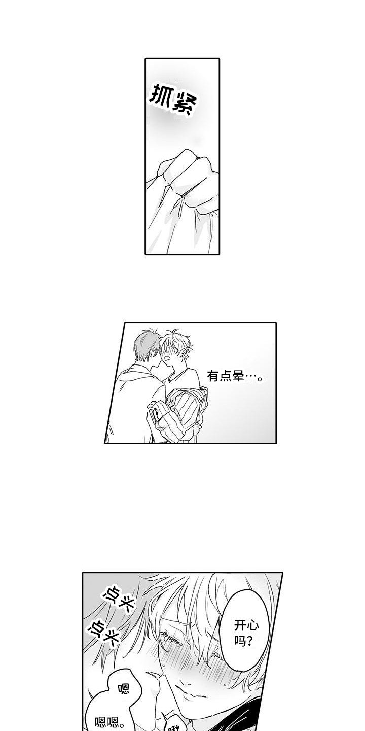 第3章：糟糕透顶