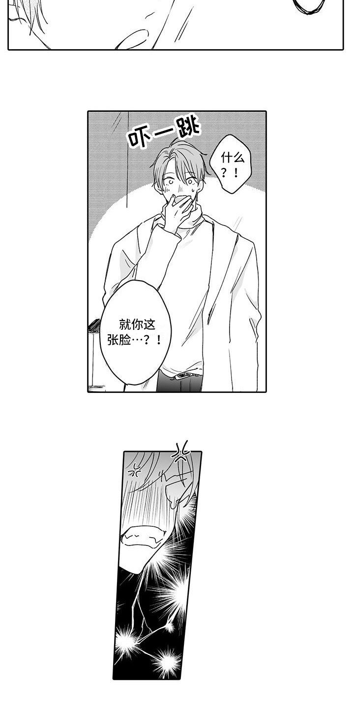 第3章：糟糕透顶
