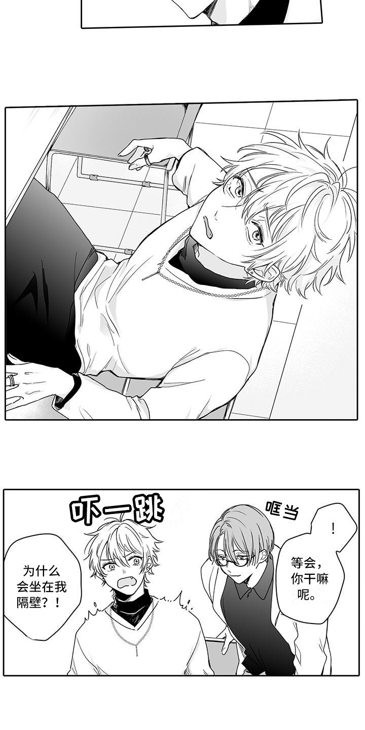 第3章：糟糕透顶
