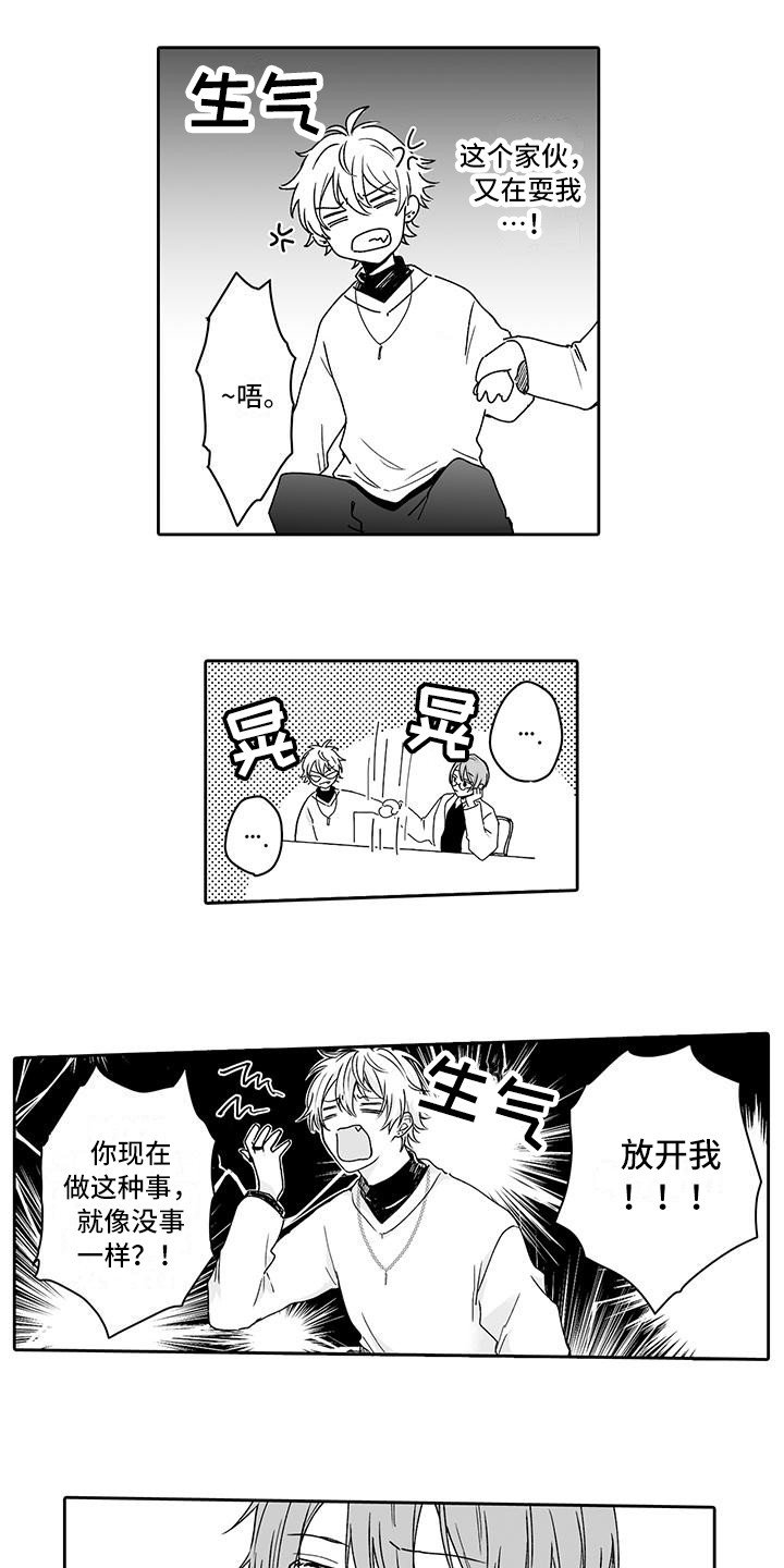第3章：糟糕透顶