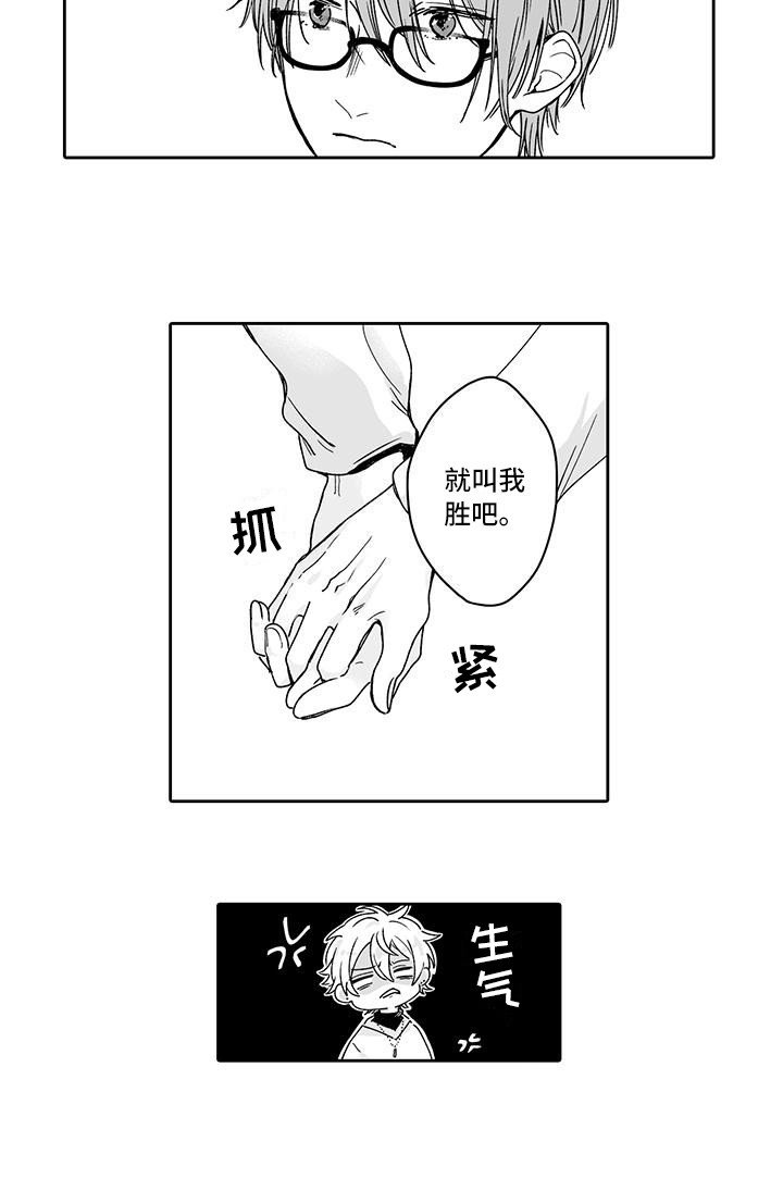 第3章：糟糕透顶