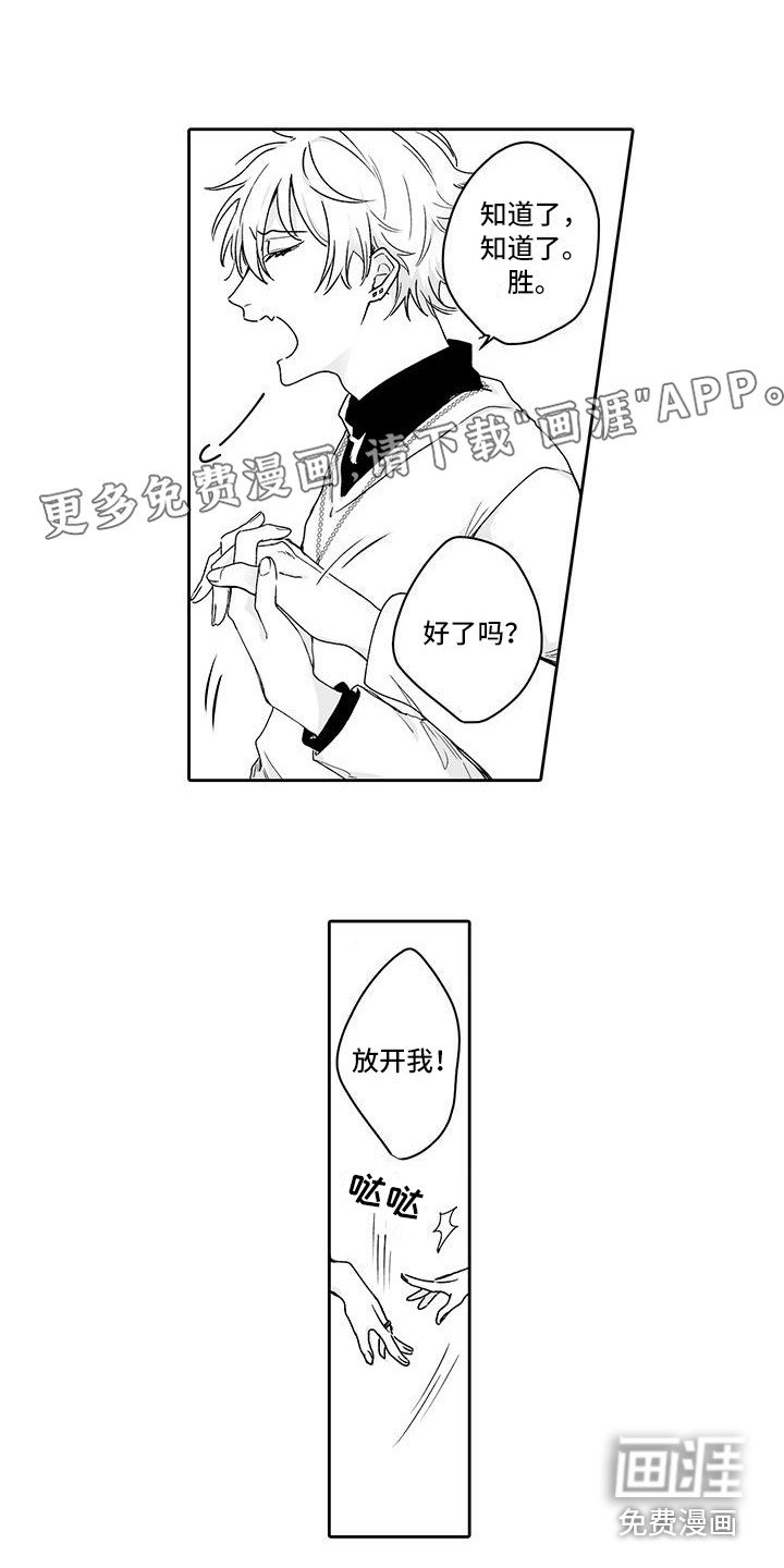 第4章：心跳加速