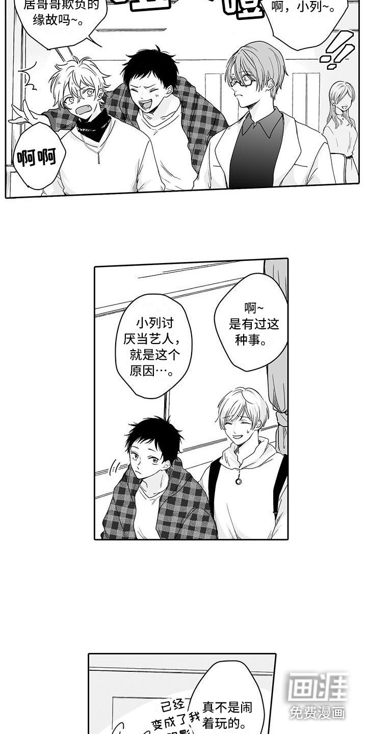 第4章：心跳加速