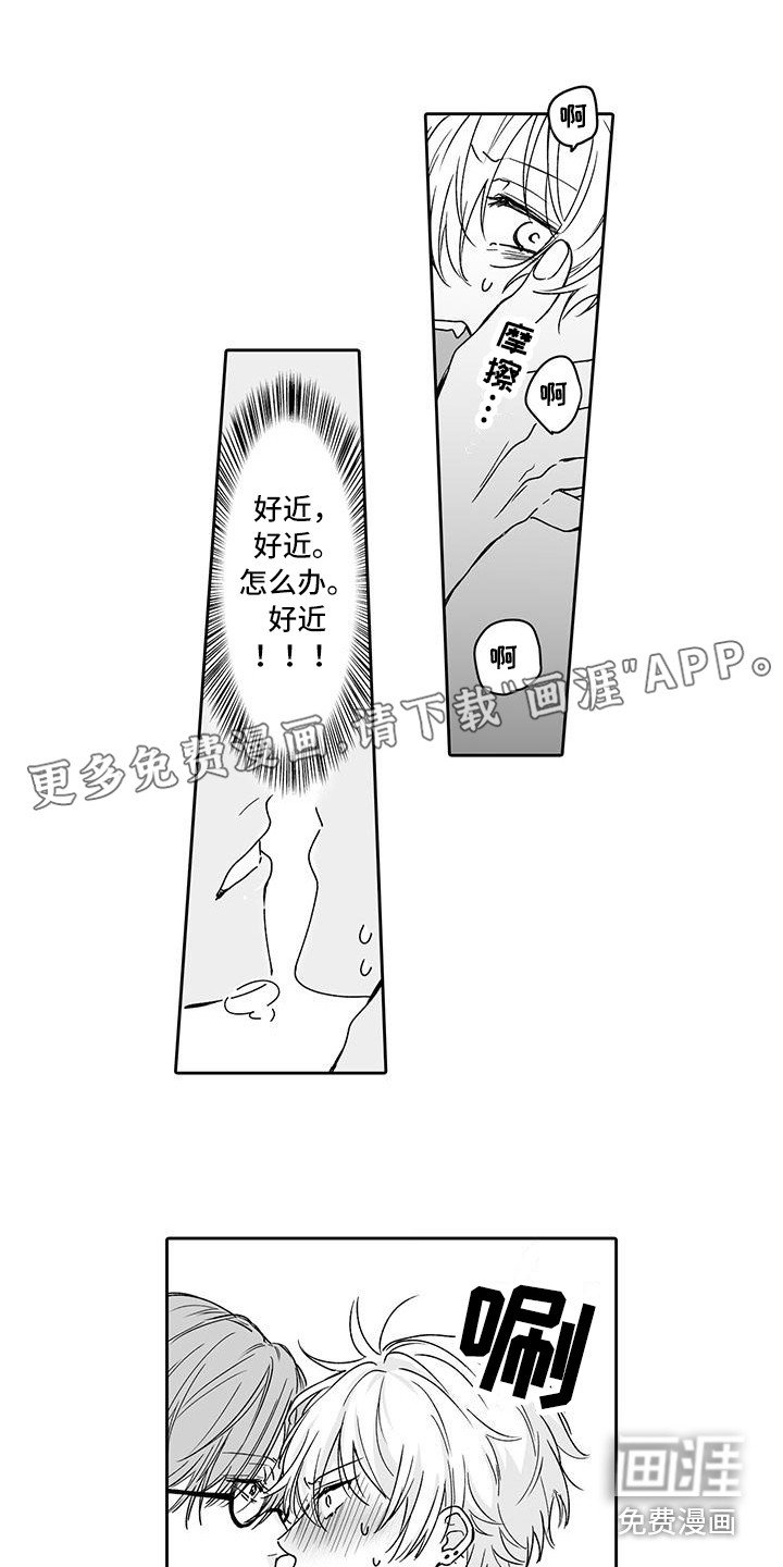 第5章：又被带节奏