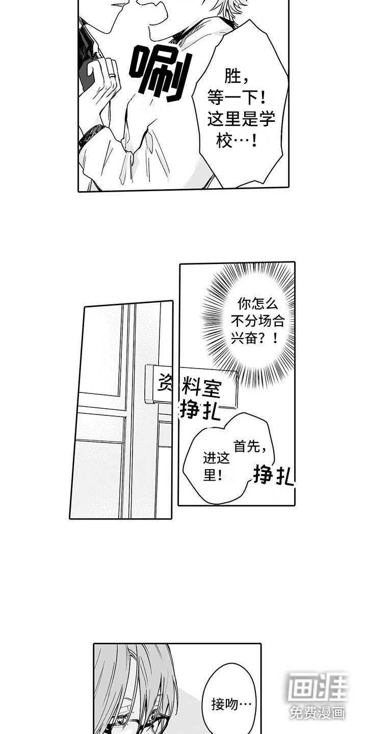 第5章：又被带节奏