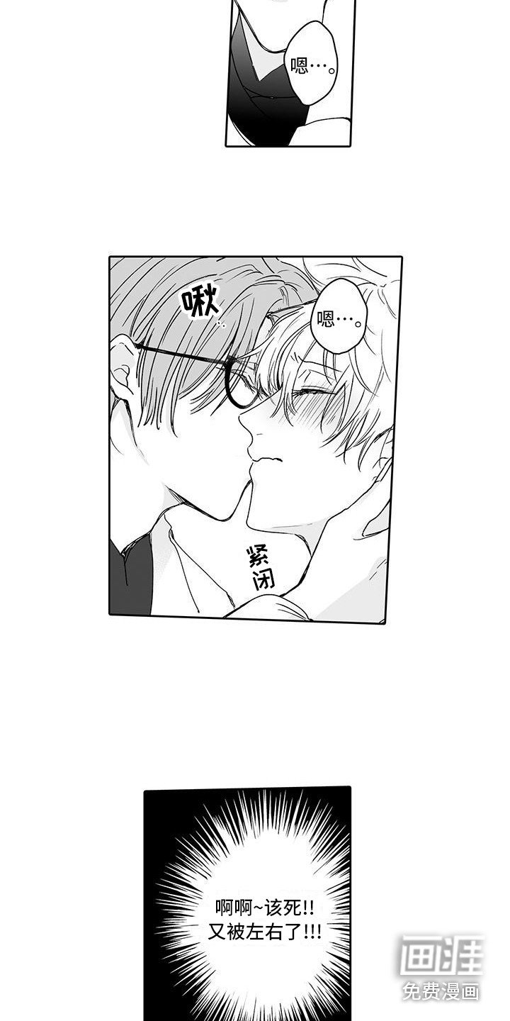 第5章：又被带节奏