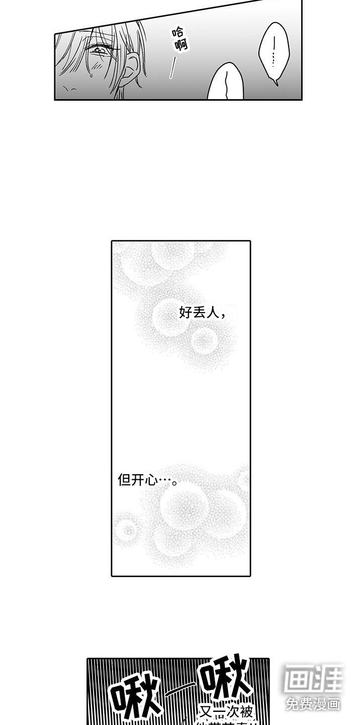 第5章：又被带节奏