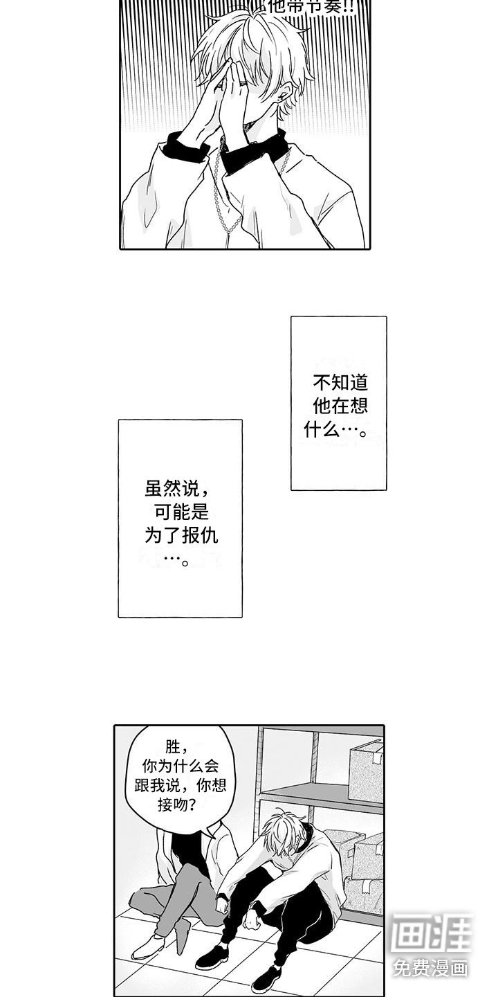 第5章：又被带节奏