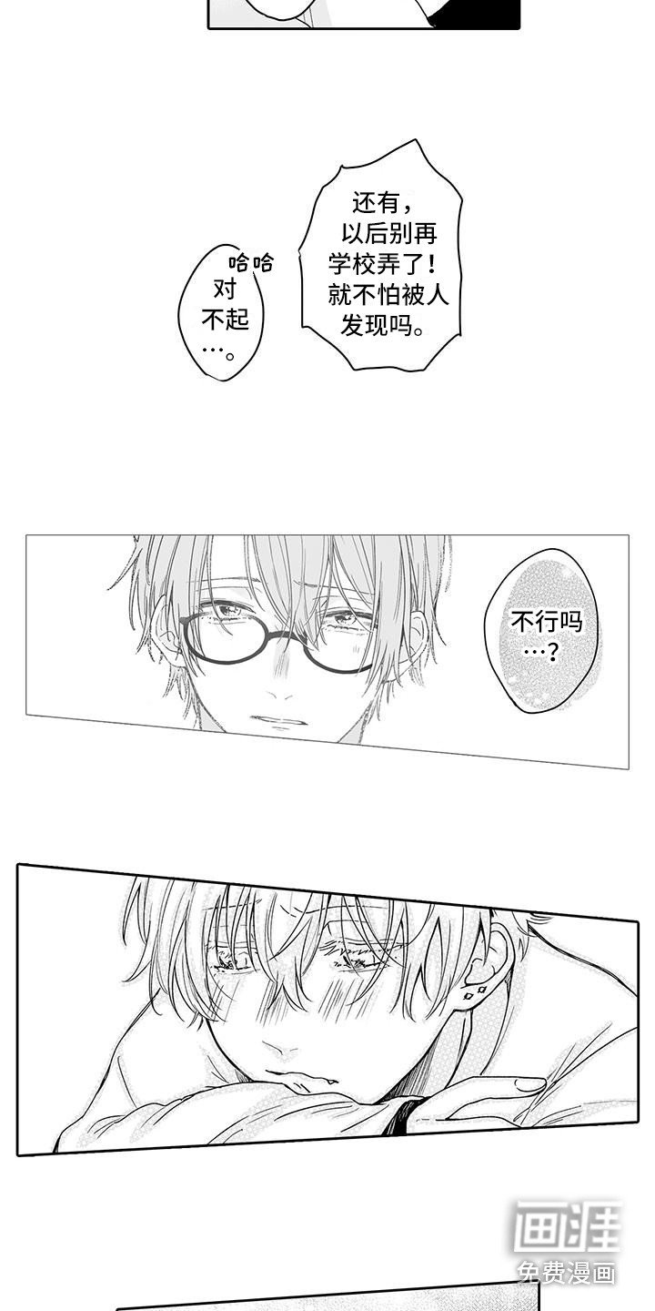第5章：又被带节奏