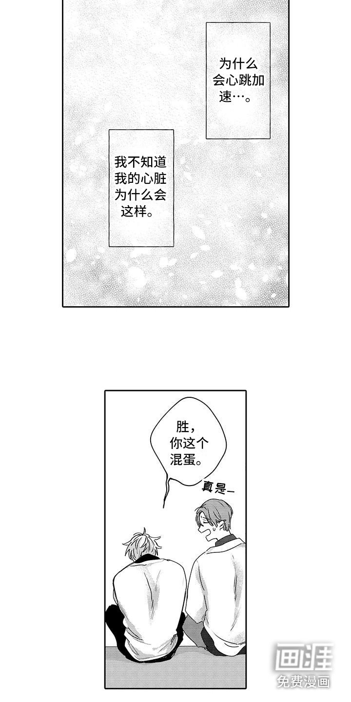 第5章：又被带节奏