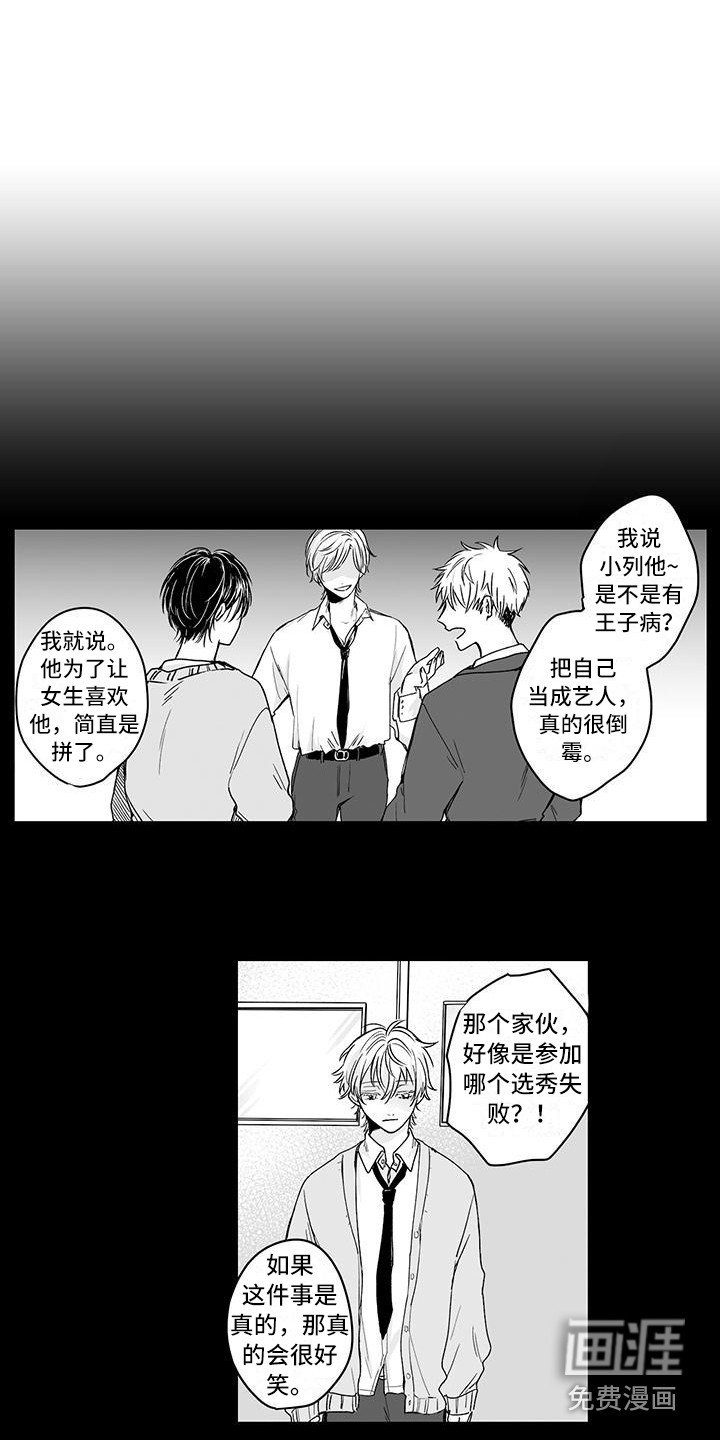 第5章：又被带节奏