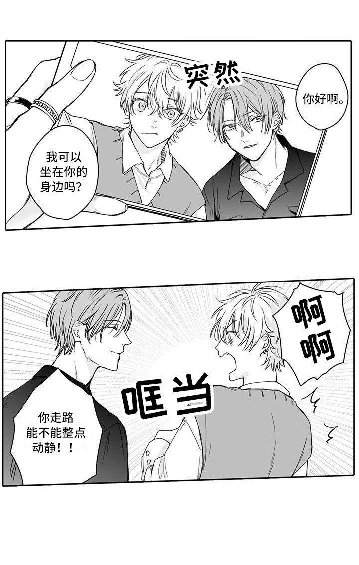 第5章：又被带节奏