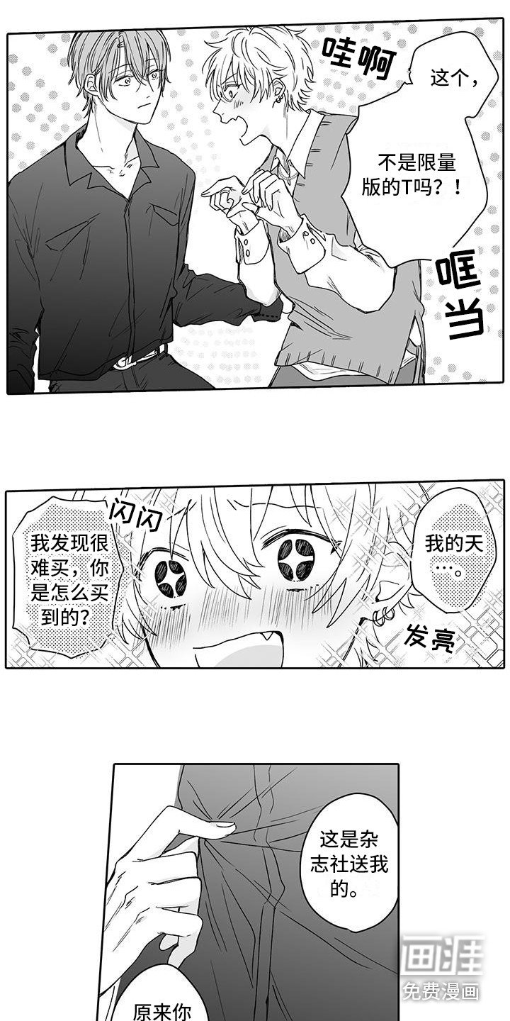 第6章：志趣相投