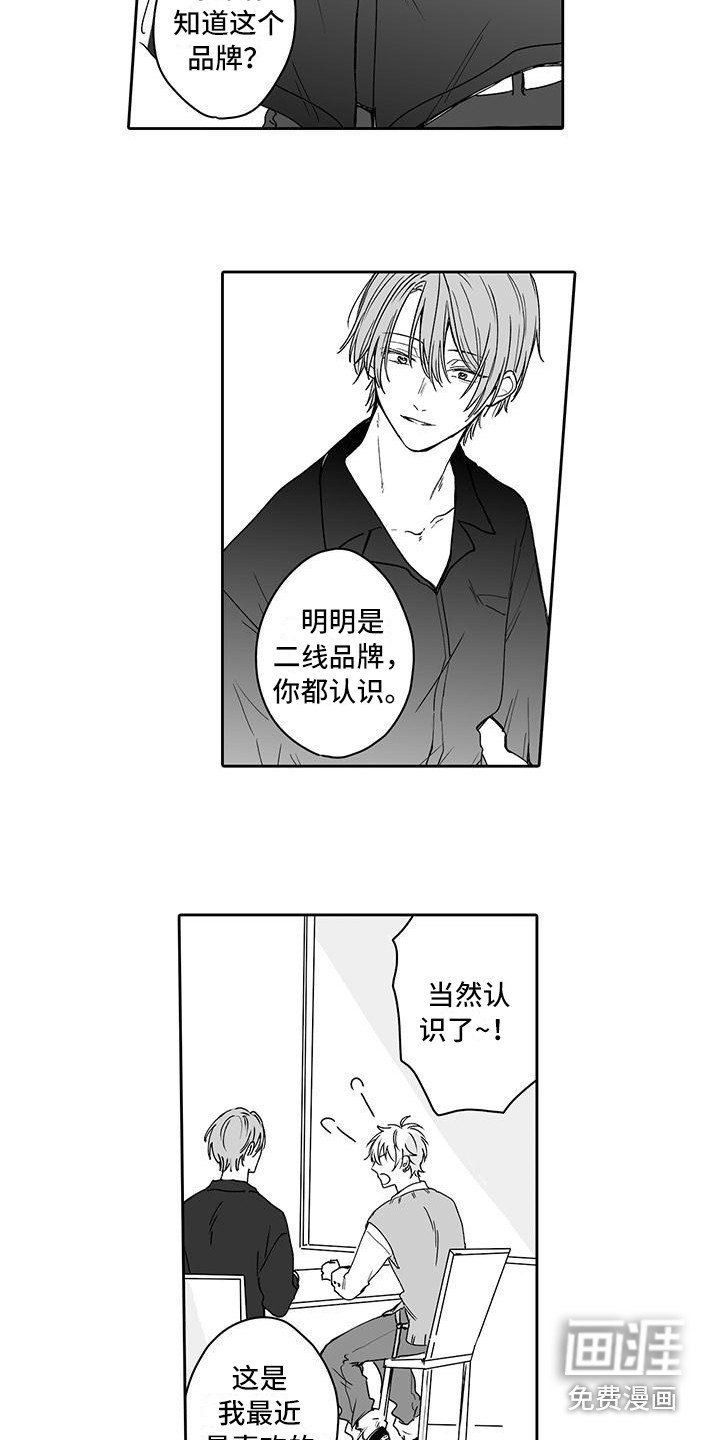第6章：志趣相投