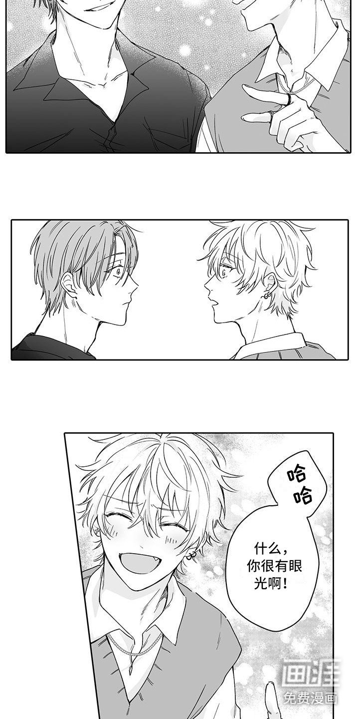 第6章：志趣相投