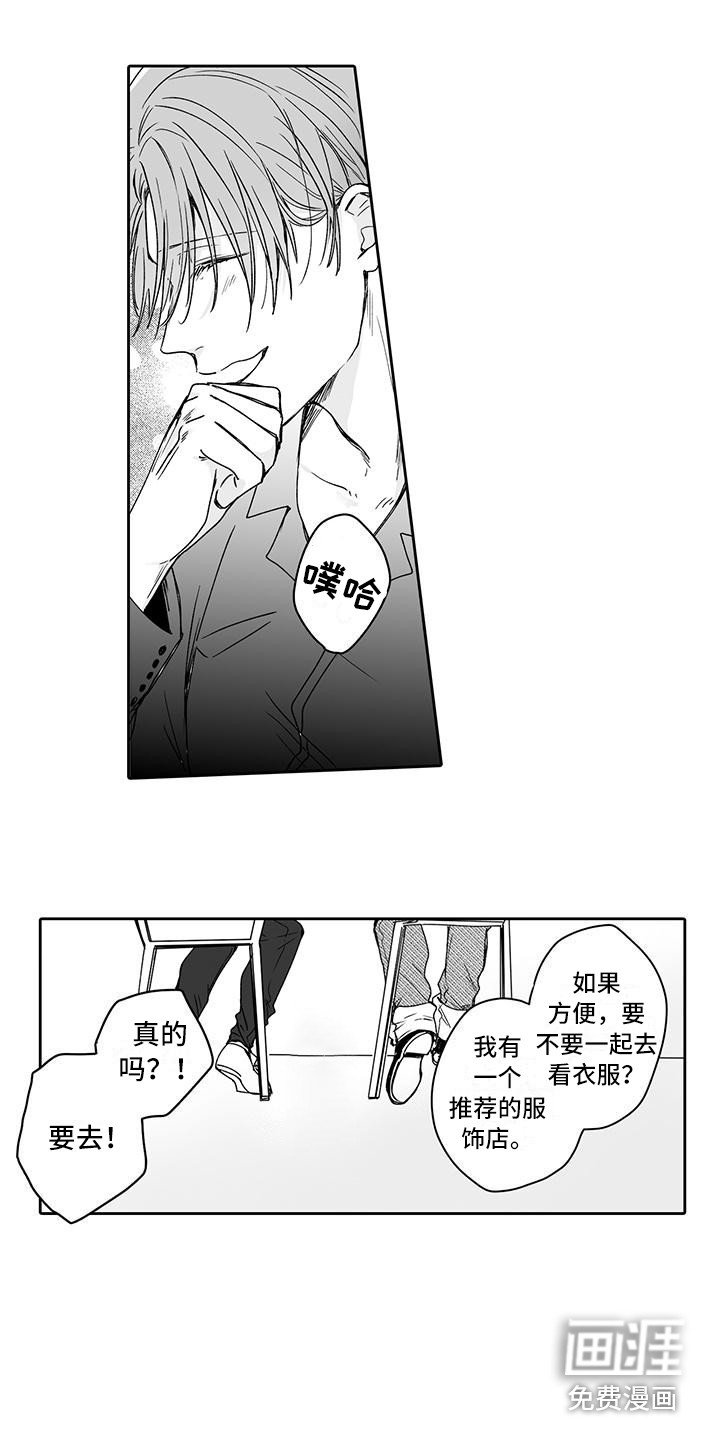 第6章：志趣相投