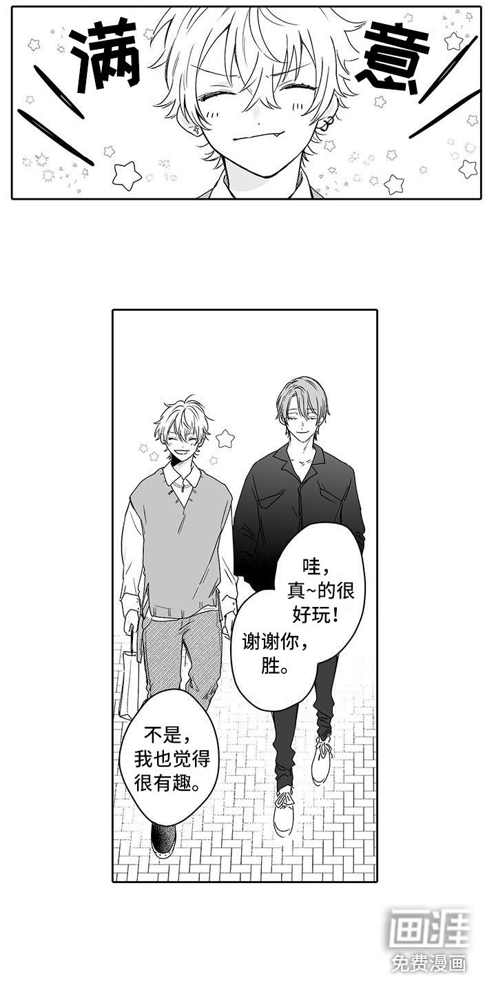 第6章：志趣相投