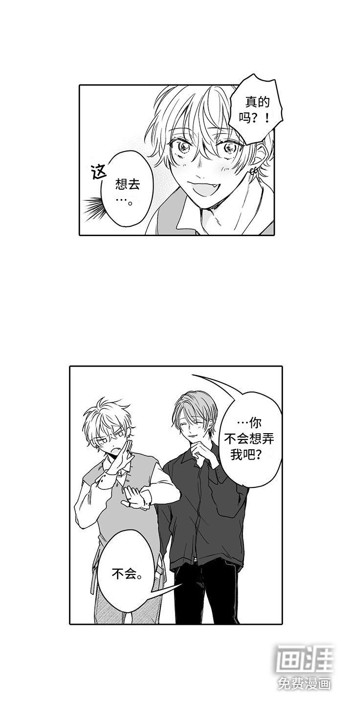 第6章：志趣相投