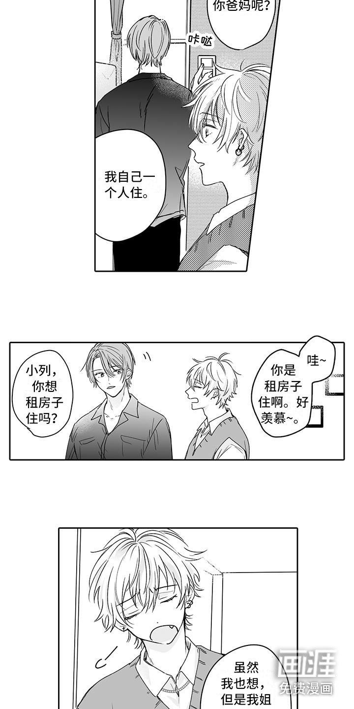 第7章：很开心