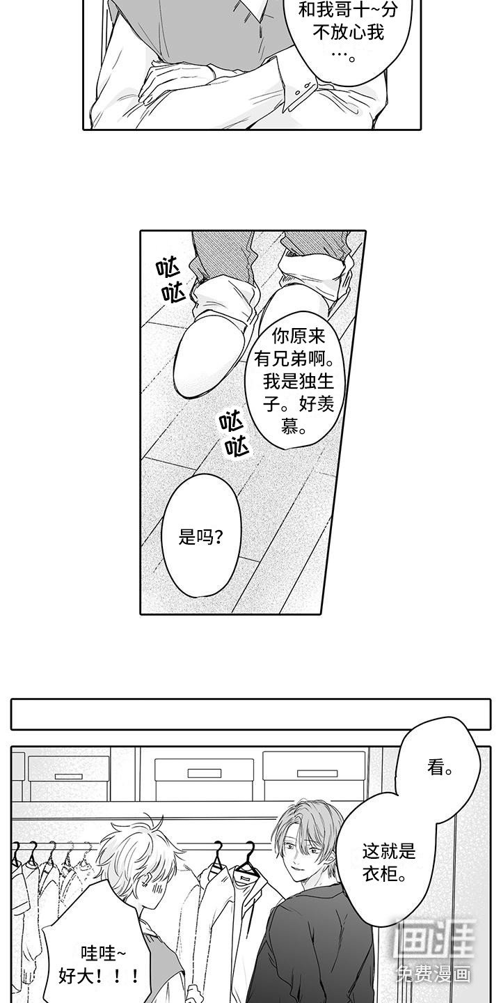 第7章：很开心