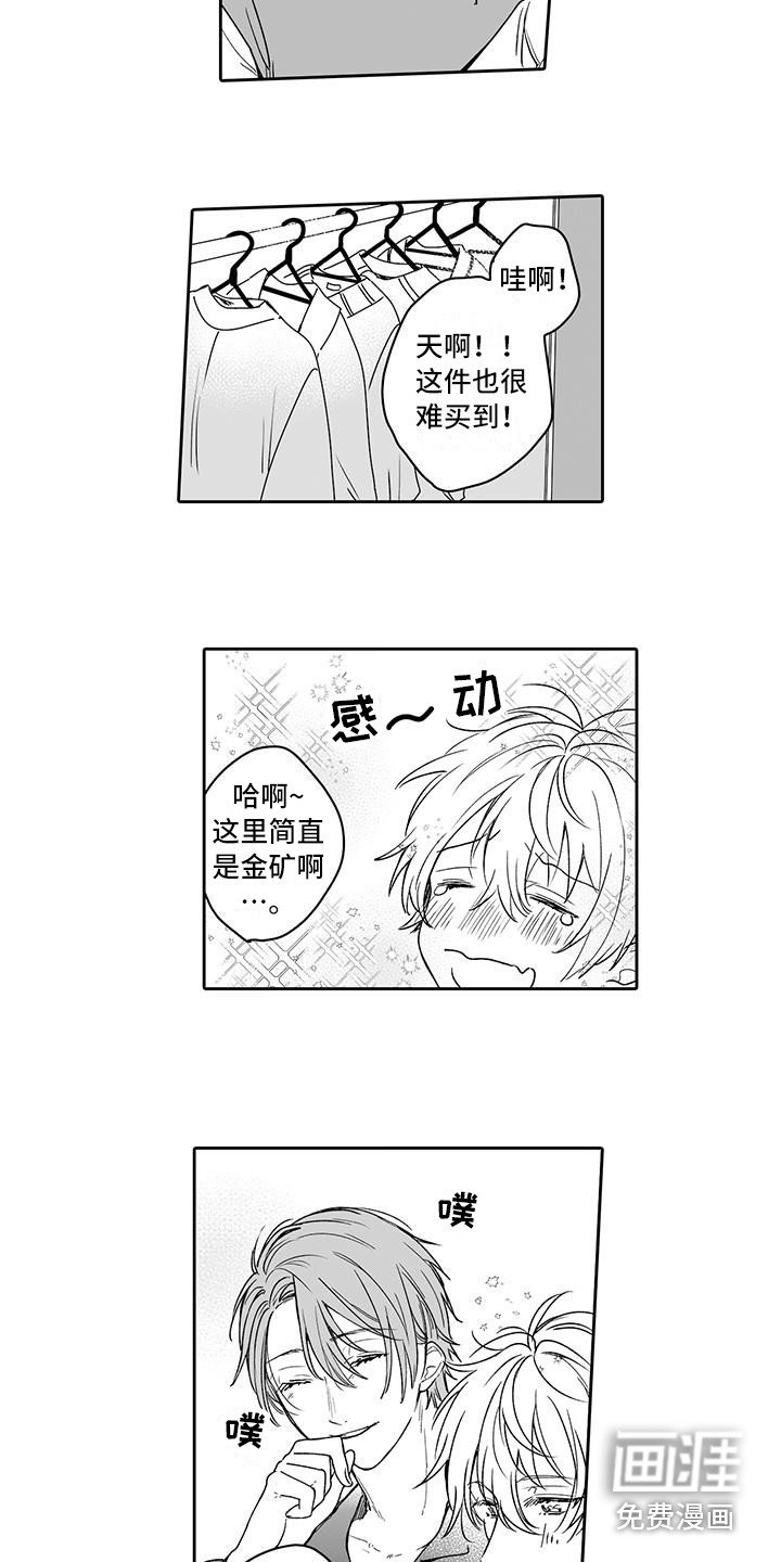 第7章：很开心